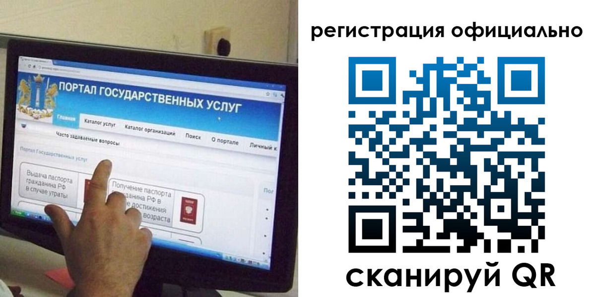 временная регистрация законно в Электрогорске