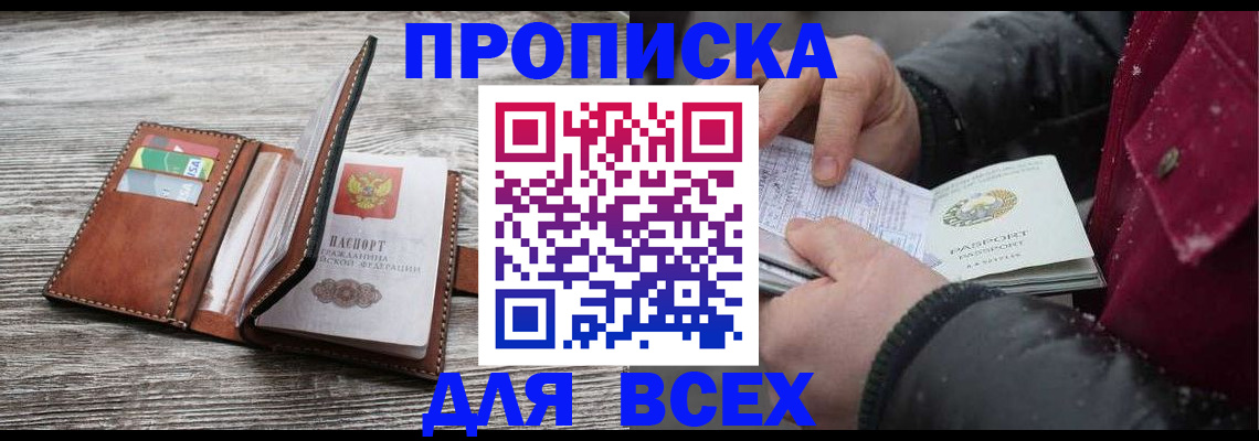 регистрация для дет. сада в Электрогорске