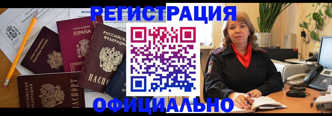 прописка для военкомата в Электрогорске