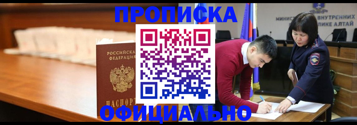 временная регистрация в квартире в Электрогорске