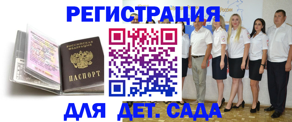 прописка в Электрогорске