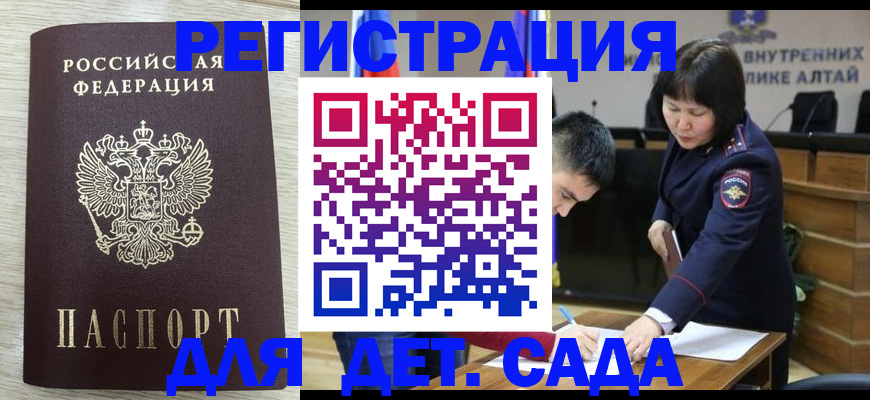 временная регистрация гарантия в Электрогорске