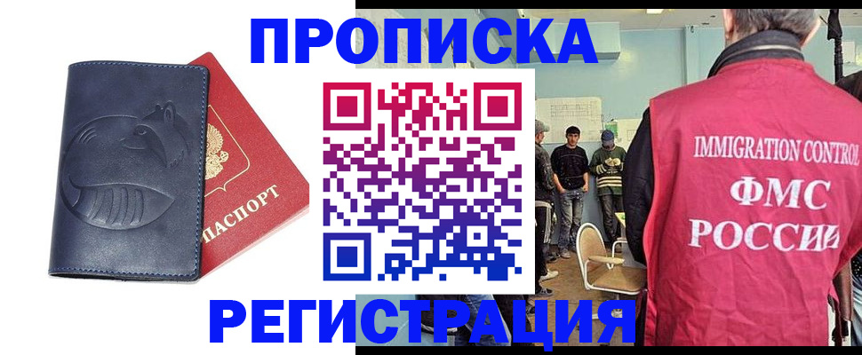 регистрация в Электрогорске
