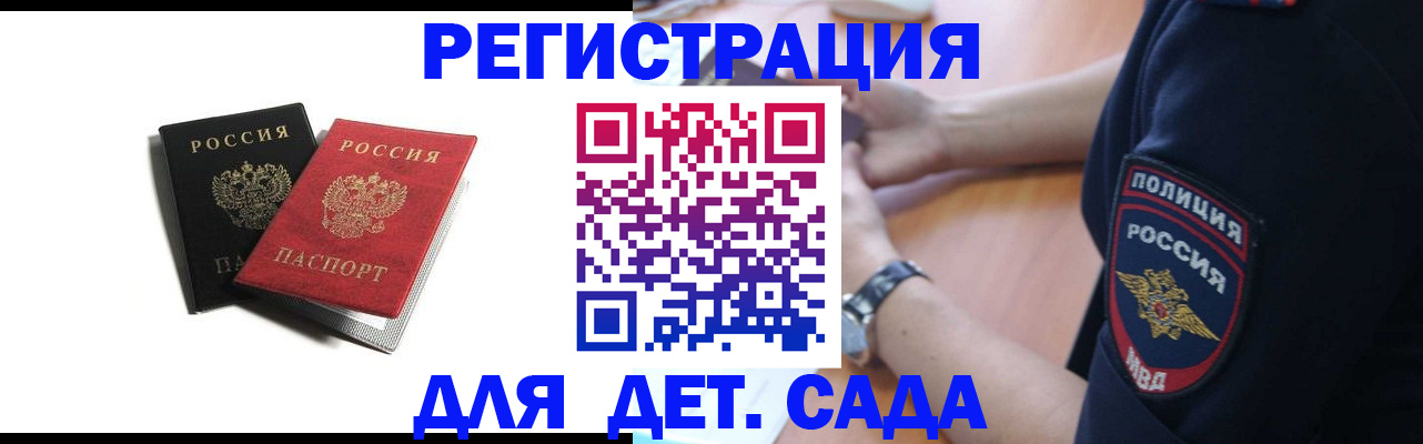 прописка поиск в Электрогорске