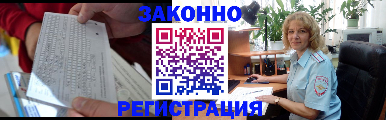 временная регистрация собственник в Электрогорске