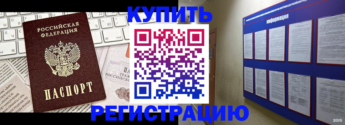 прописка поиск в Электрогорске