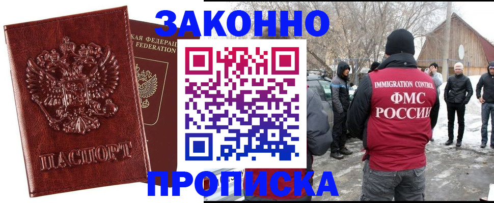 прописка для кредита в Электрогорске